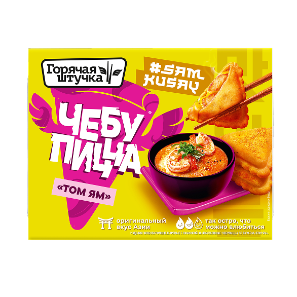 "ГОРЯЧАЯ ШТУЧКА" чебупицца замороженная со вкусом “Том ям“